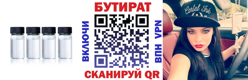 hydra ссылка  Судак  БУТИРАТ BDO 33%  где можно купить наркотик 