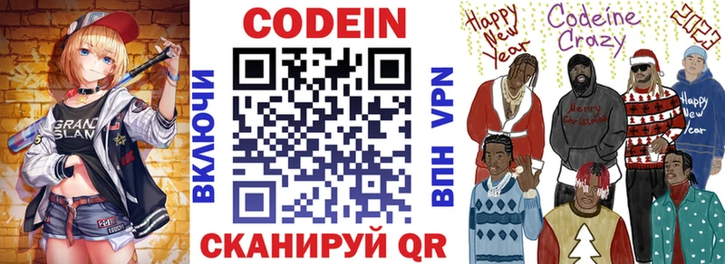 Кодеиновый сироп Lean напиток Lean (лин)  что такое   Судак 