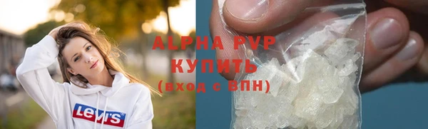 ALPHA PVP Балахна